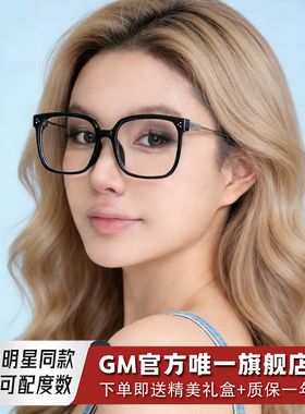GM眼镜黑框男女士明星同款大方框素颜神器防蓝光可配近视度数EVEN