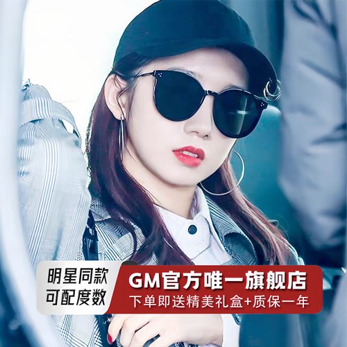 GM墨镜太阳眼镜高级感防晒防强光