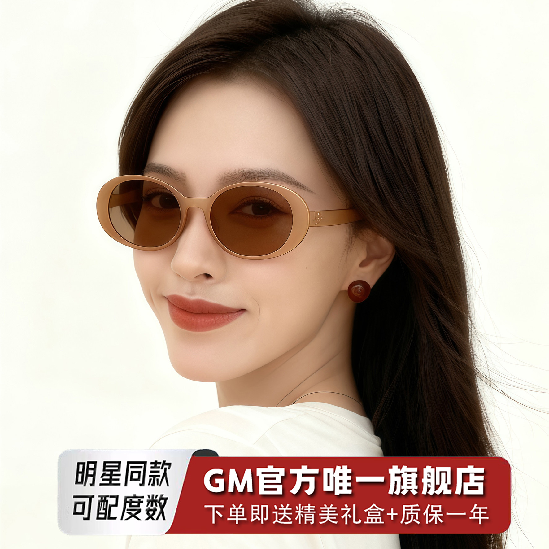 GM墨镜偏光太阳眼镜女高级感猫眼椭圆框防紫外线近视可带度数RED