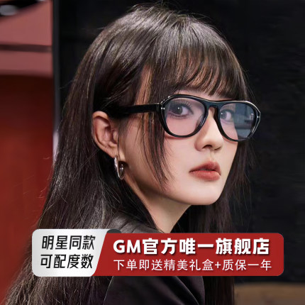 GM墨镜太阳眼镜男女士明星同款复古猫眼防紫外线可配近视度数OA款