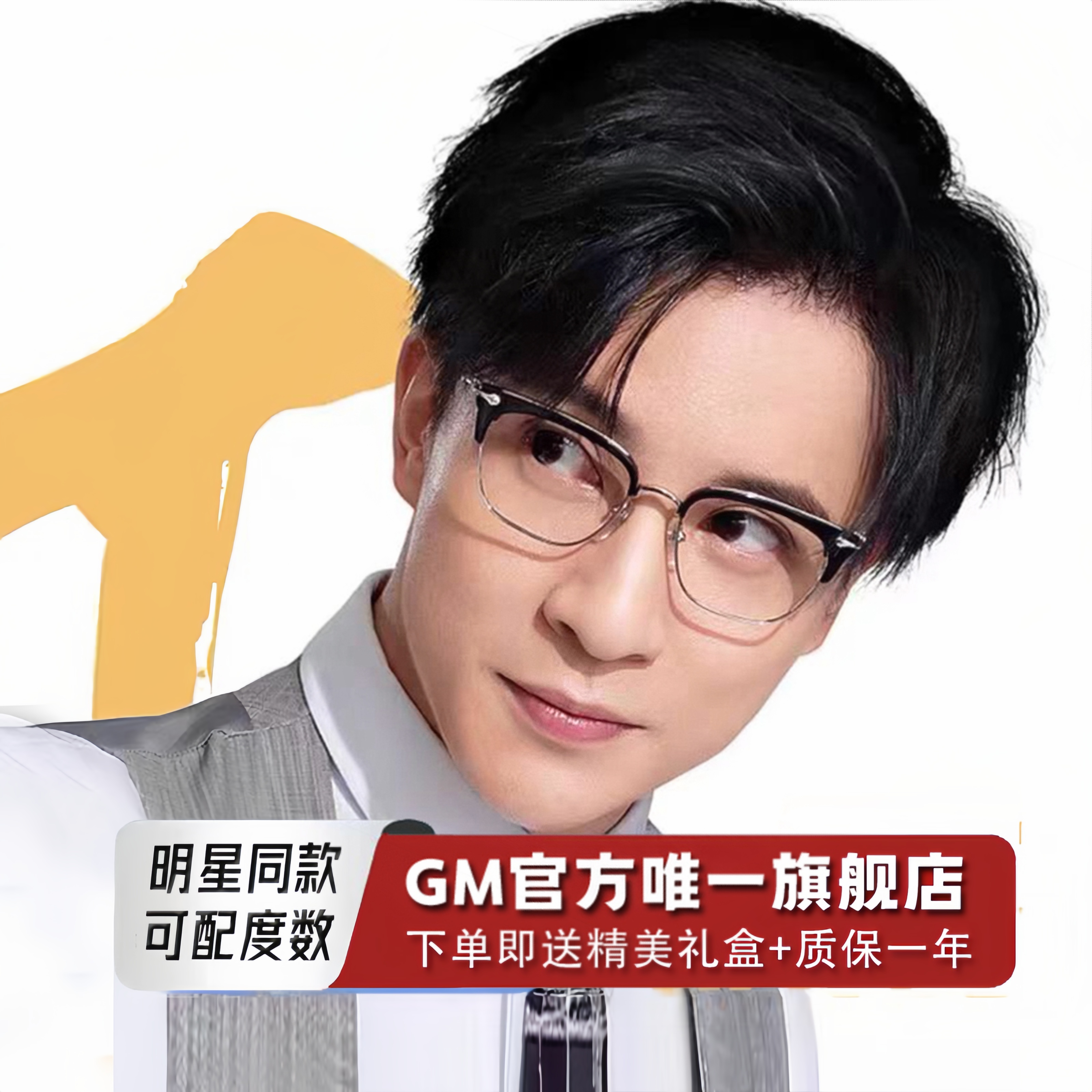 GM眼镜框男女士同款可配近视度数