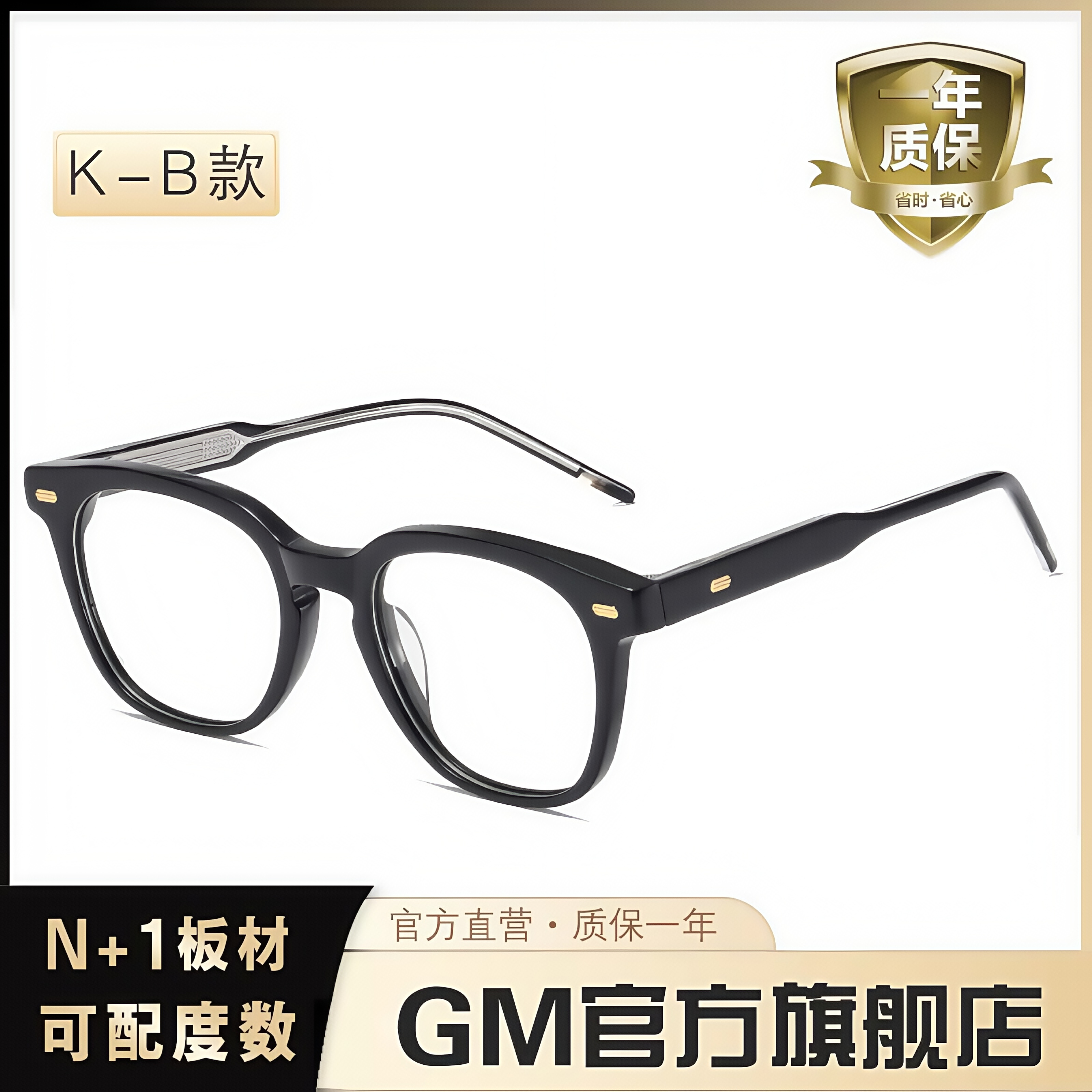 GM眼镜框男女士同款可配近视度数