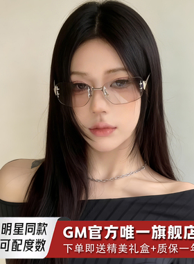 GM墨镜无框浅茶太阳眼镜女士jennie同款千禧风高级感防紫外线WKF