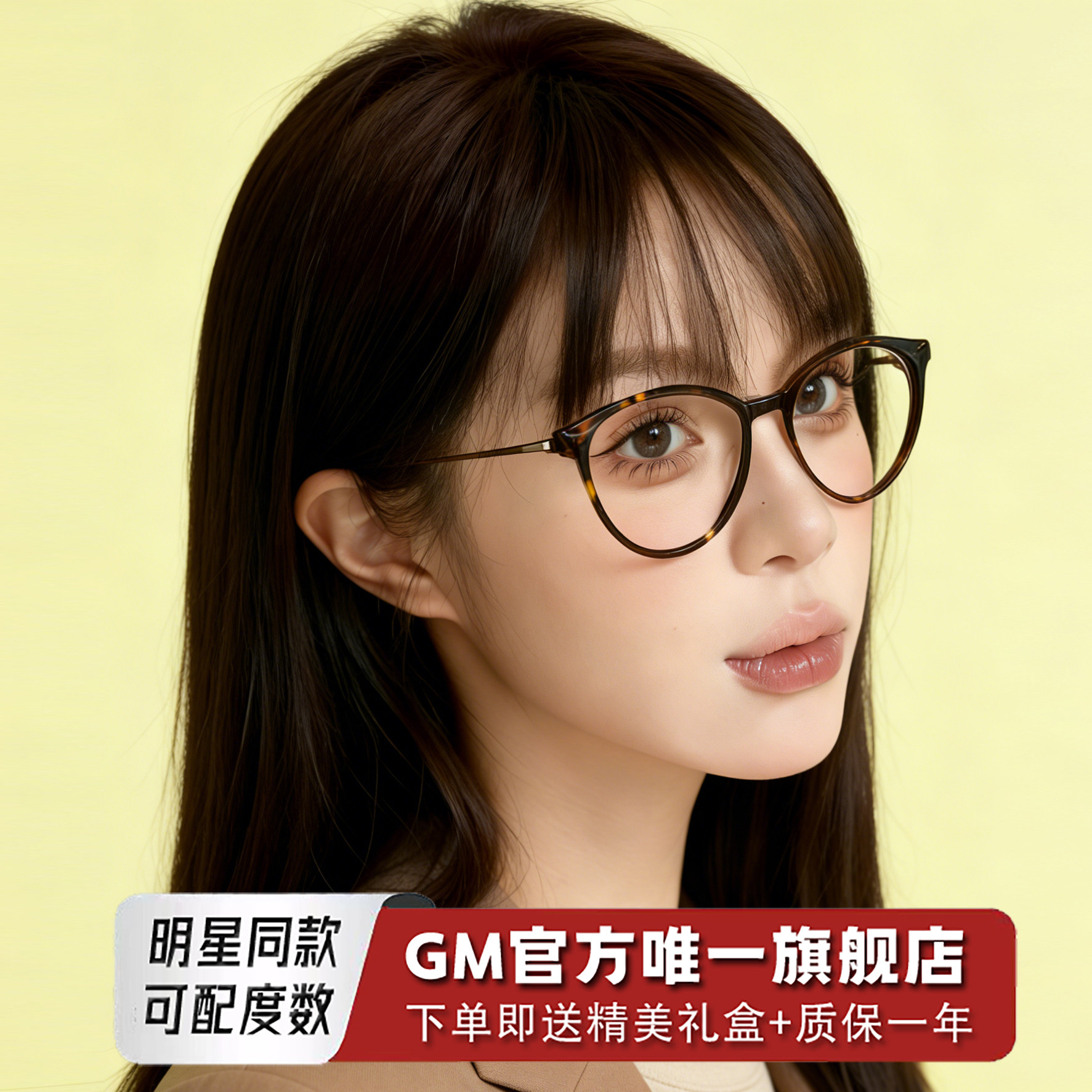 GM眼镜玳瑁框明星同款女士猫眼素颜防蓝光平光镜可配近视度数WGN