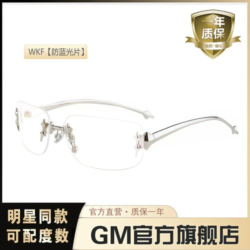 GM眼镜无框女士jennie千禧防蓝光