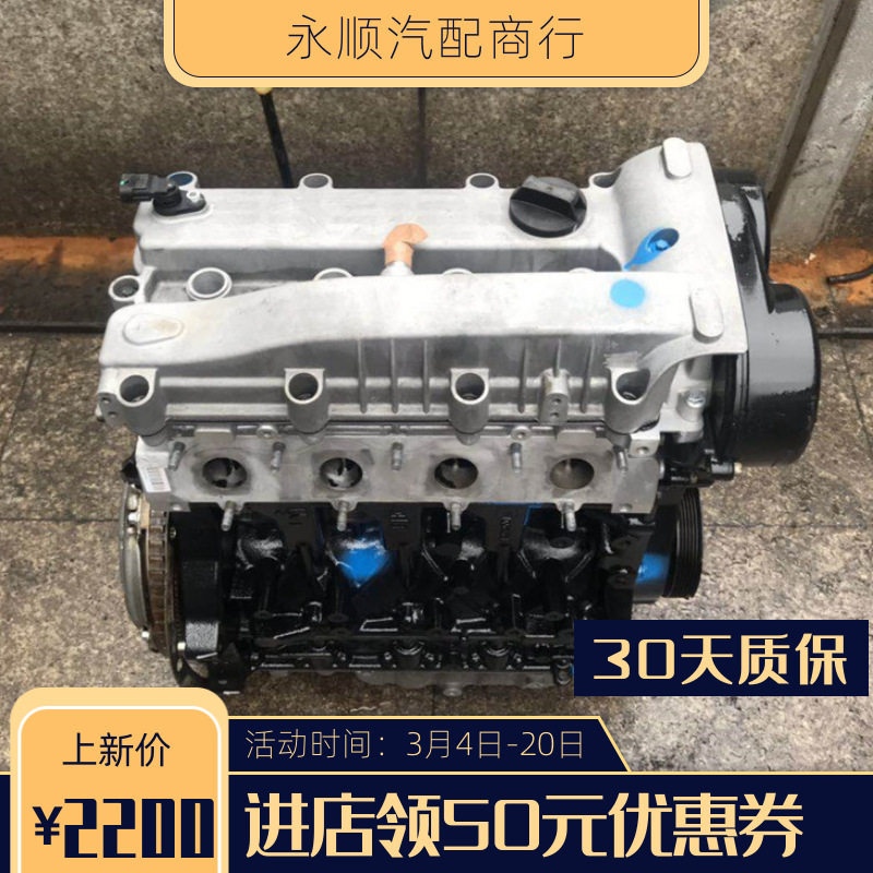 适用于奇瑞481瑞虎东方之子威麟v51.61.82.0a3a54g63发动机