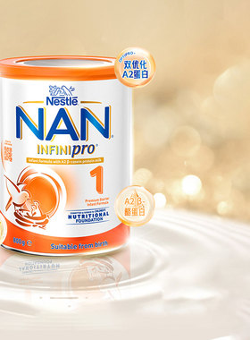 澳版NAN雀巢能恩全护A2婴幼儿配方奶粉 1段 0-6个月 800g