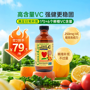 童年时光ChildLife婴幼儿补充维生素儿童甜橙维C营养液118ML