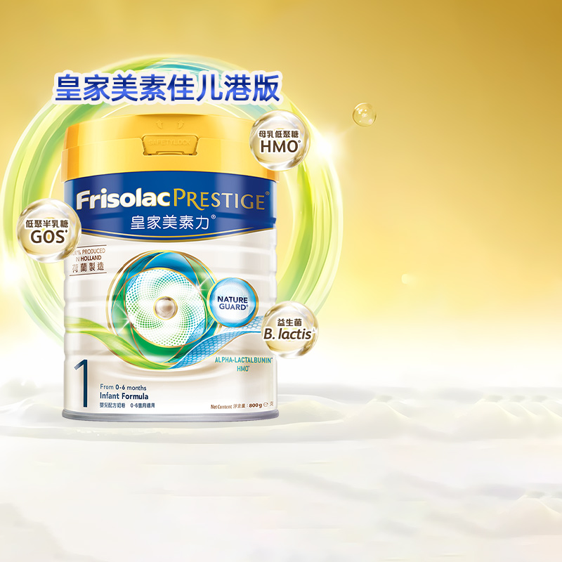 Friso/美素佳儿 皇家美素力婴儿配方奶粉1段800g*1罐