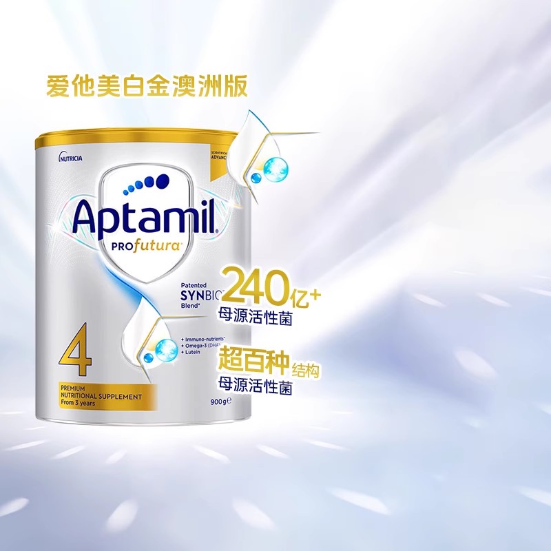 旗舰店澳洲Aptamil爱他美白金版原装进口婴幼儿奶粉4段 900g