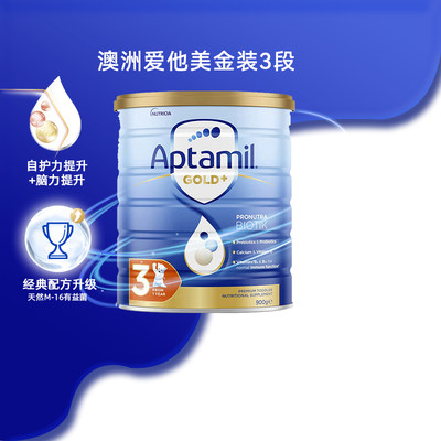 Aptamil澳洲爱他美3段金装版新西兰进口12-24个月儿童奶粉900g/罐