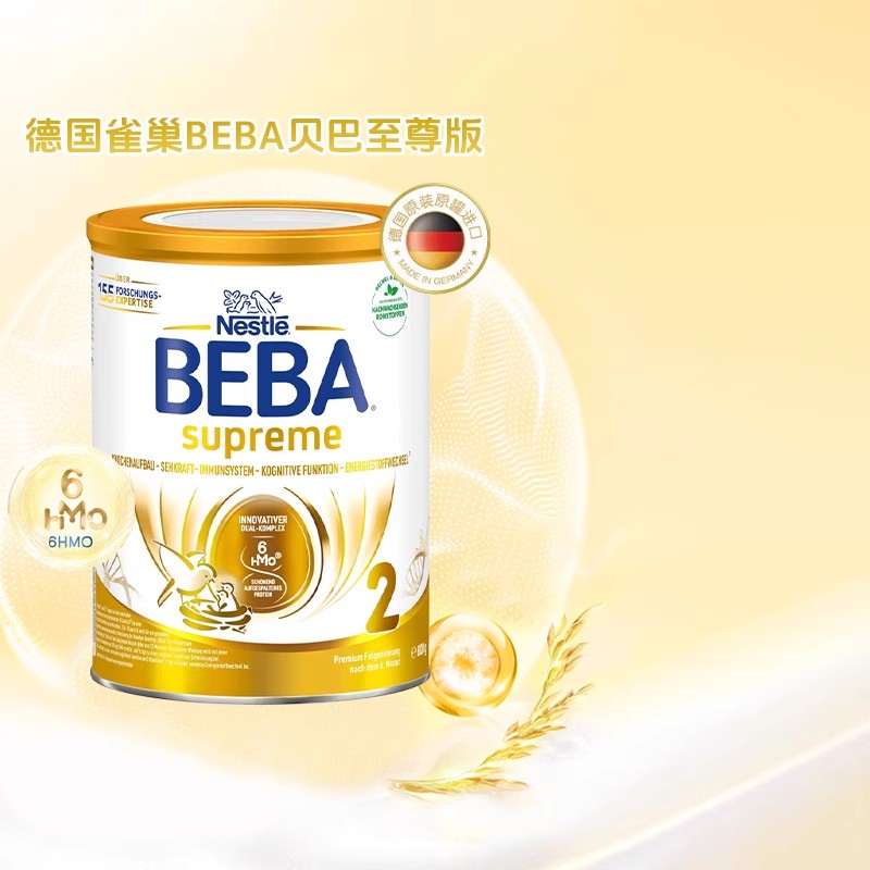 旗舰德国BEBA雀巢Nestlé至尊版贝巴婴幼儿牛奶粉2段6-12个月