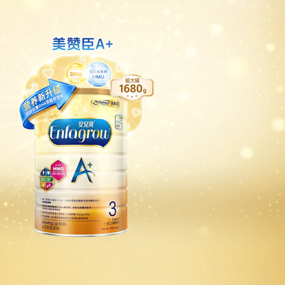 美赞臣安儿宝港版A+升级幼儿助长奶粉3段1680g