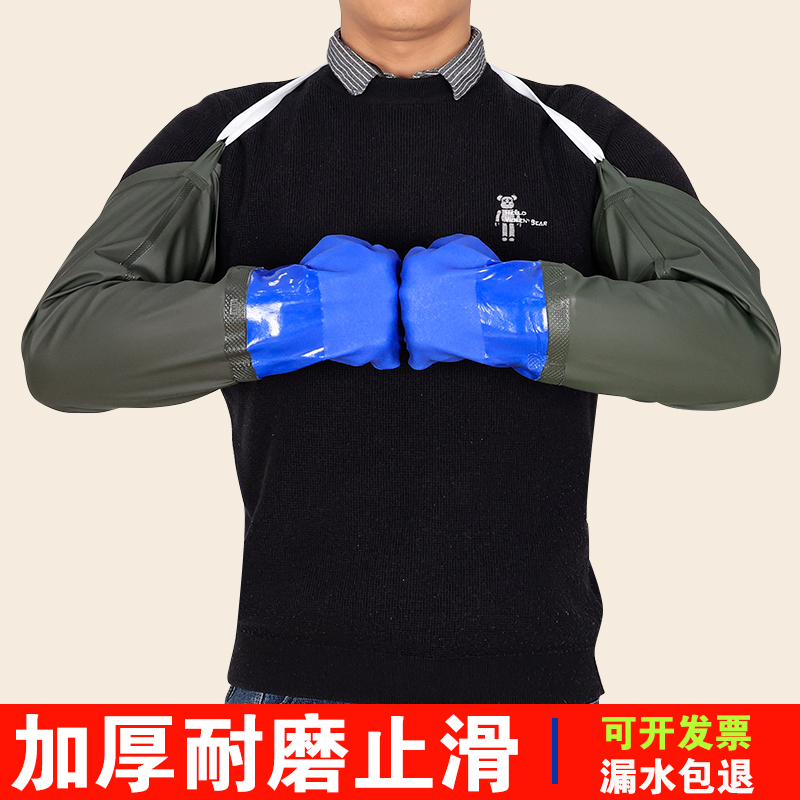 加长耐磨防水油耐酸碱套袖加厚橡胶PVC袖套耐刮工业捕捞防护手套