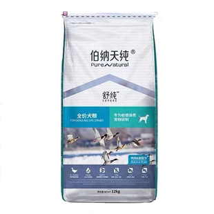 伯纳天纯 舒纯鸭肉梨配方犬粮12kg全期通用型全价犬粮