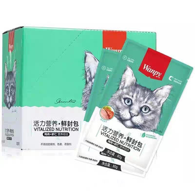 猫用鸡肉虾仁鲜封包湿粮包补水