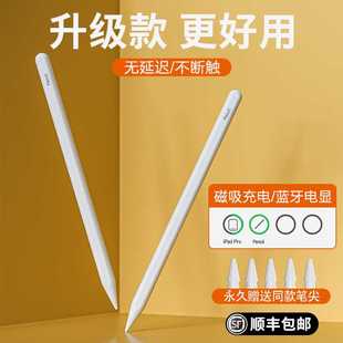 吉玛仕applepencil电容笔ipad触控笔apple+pencil一代二代适用苹