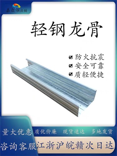 轻钢龙骨竖向龙骨天地龙骨卡式龙骨配件吊顶材料全套