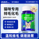 派迪诺猫咪化毛球片猫草片化毛膏猫咪吐毛球化毛球猫草粒排毛专用