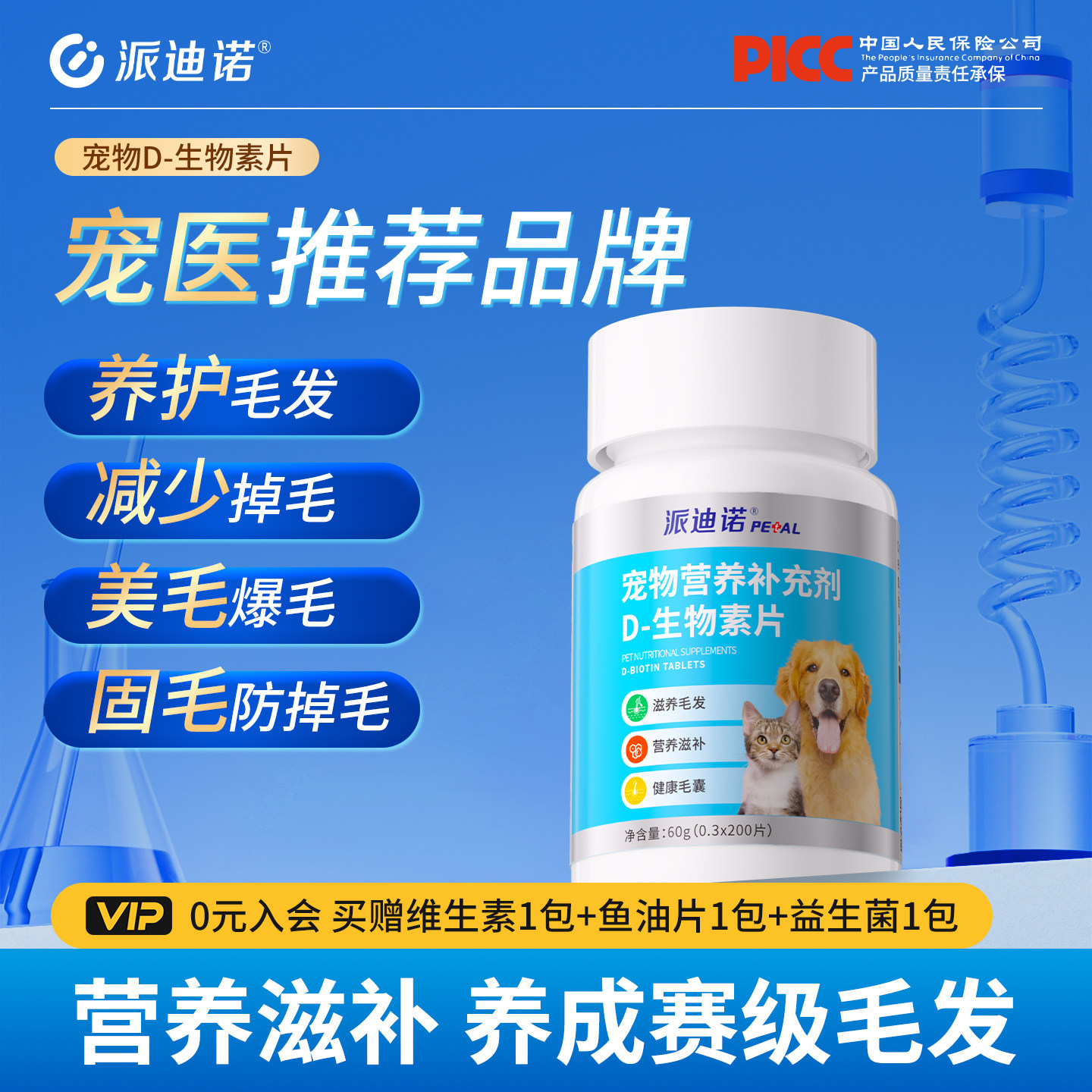 �ɵ�ŵD������Ƭè��Ӫ����è�����ë��ë��ë����Ӫ�������1ƿ (��D������ ����200Ƭ��)  15.73Ԫ