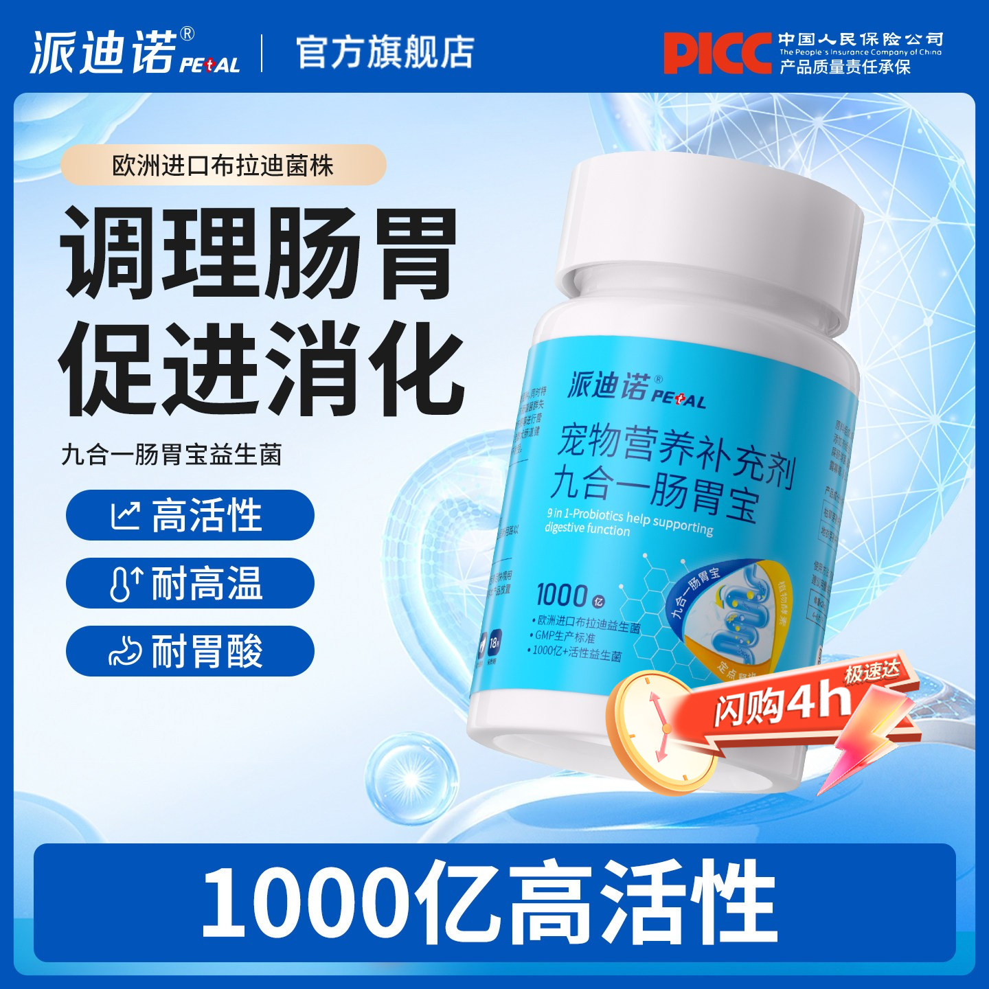 派迪诺猫咪益生菌狗狗调理肠胃小猫用幼犬呕吐拉稀软便秘宠物专用