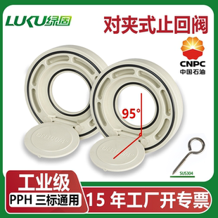 PPH单片反水阀对夹式 氟橡胶DN50DN80DN300 止回阀碟式 单向阀翻板式