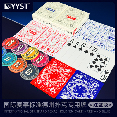 YYST德州扑克赛事专用