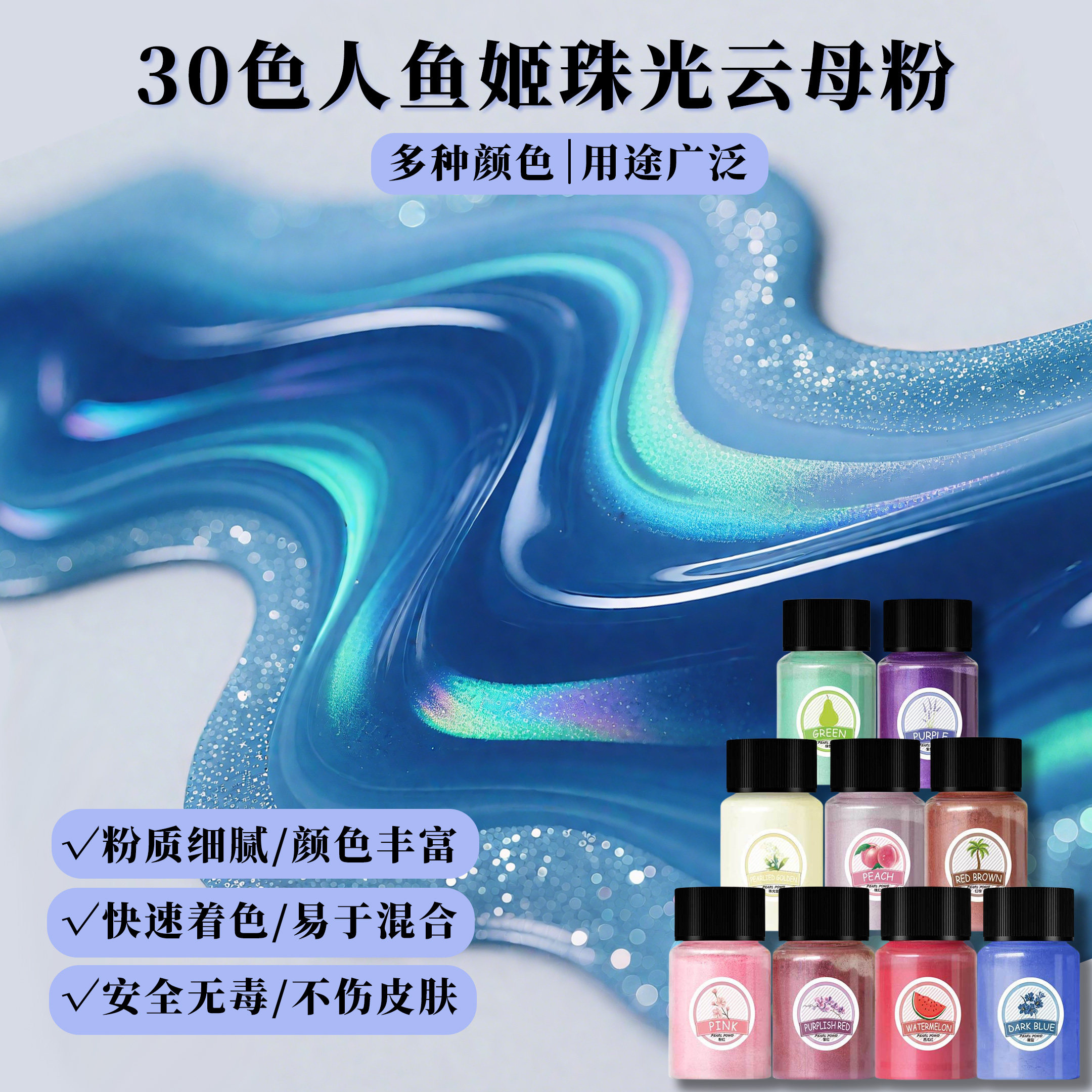 ab胶人鱼姬珠光粉云母粉水晶UV树脂石膏调色手工diy制作材料颜料,饰品/流行首饰/时尚饰品新,其他DIY饰品配件,淘宝优惠券,粉丝福利购,淘宝优惠卷