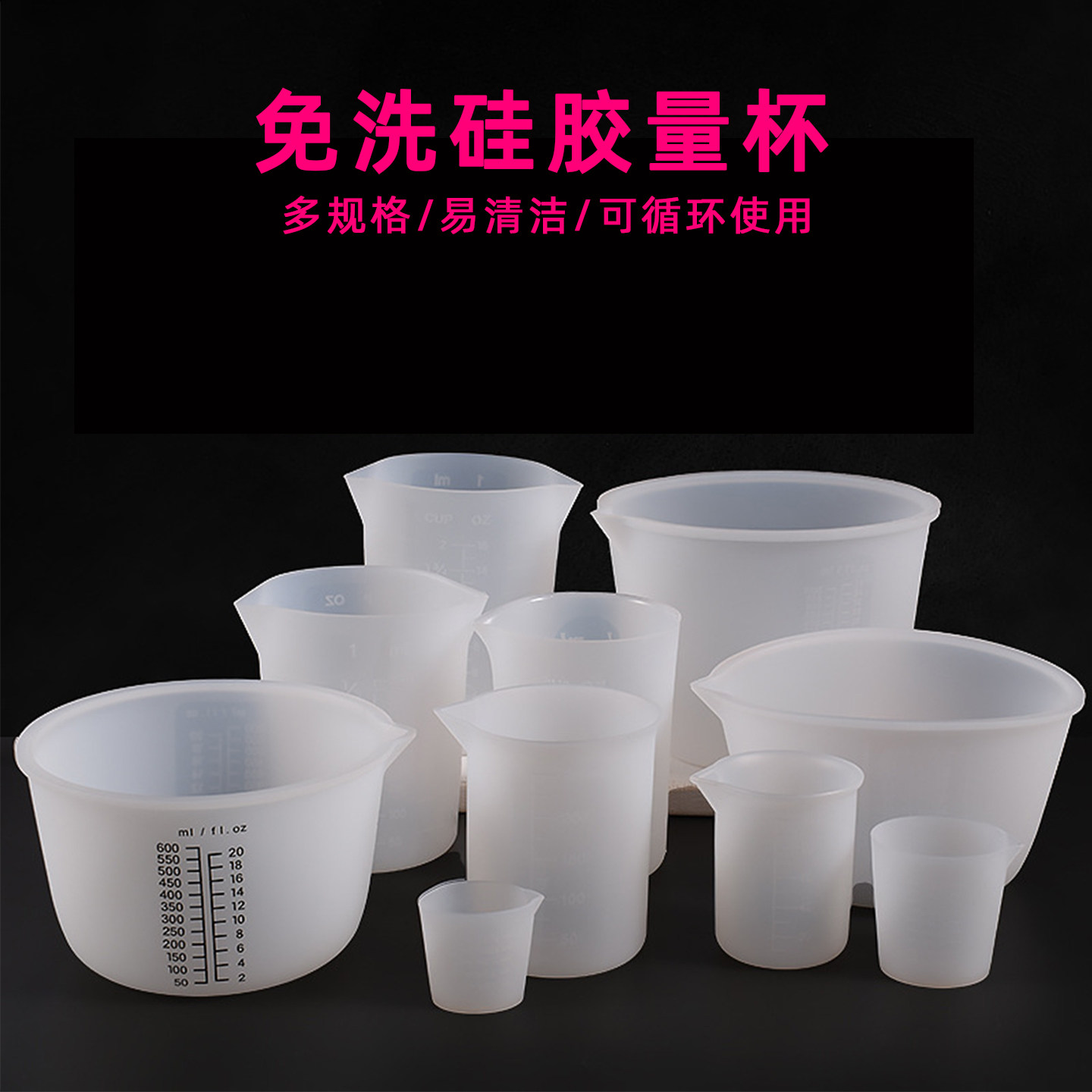食品级硅胶量杯diy制作工具套装