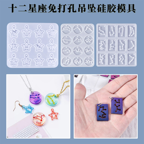 diy手工十二星座立体硅胶模具