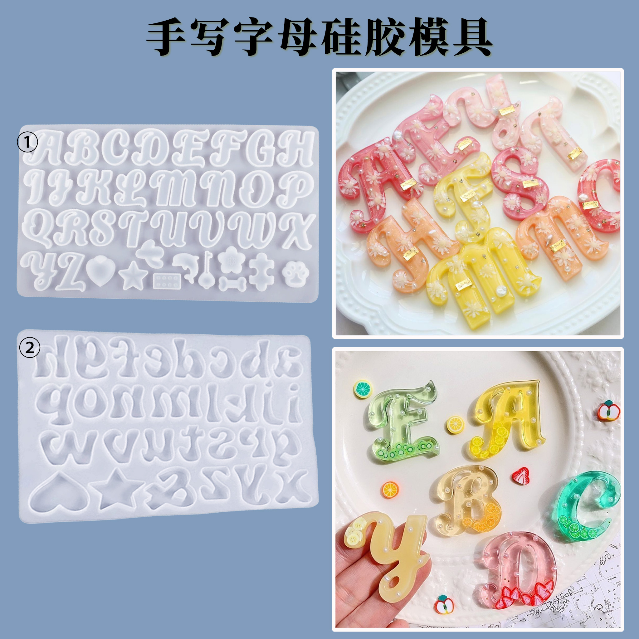 环氧树脂手写体字母硅胶模具