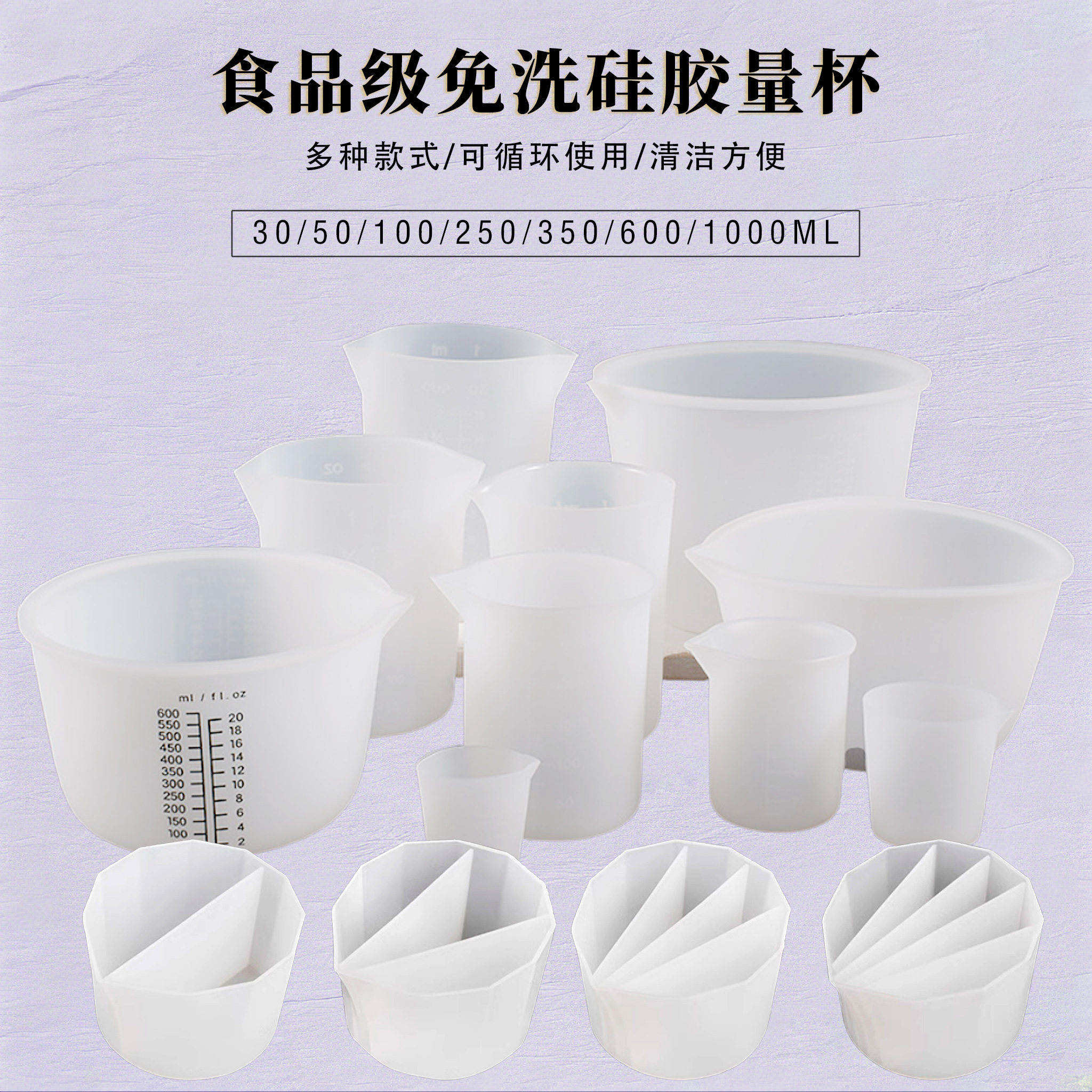 手工diy制作工具套装树脂滴胶调胶搅拌筒分色杯子食品级硅胶量杯,饰品/流行首饰/时尚饰品新,其他DIY饰品配件,淘宝优惠券,粉丝福利购,淘宝优惠卷