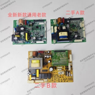 赛维达 卡洛力 海歌 凯尔文壁挂炉主板 电路板 电脑板 控制板配件