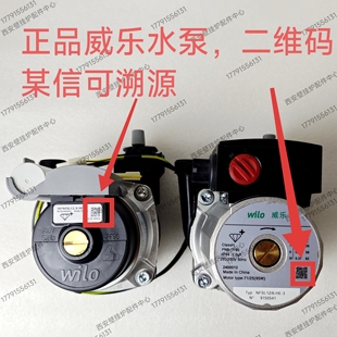 通用海顿瑞能美的万和万家乐前锋燃气壁挂炉威乐循环泵水泵电机