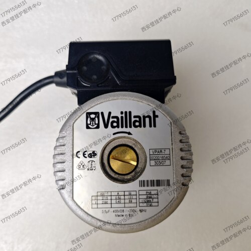 威能Vaillant 壁挂炉水泵电机 循环泵111W水泵电机 转子 5线水泵