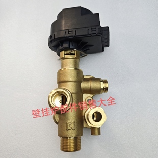 万和壁挂炉三通阀 马达 三通阀体 水路组件 壁挂炉三通阀 出水阀