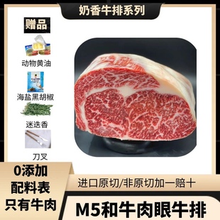 澳洲M5谷饲眼肉芯牛排原切黑安格斯牛低脂奶香牛排