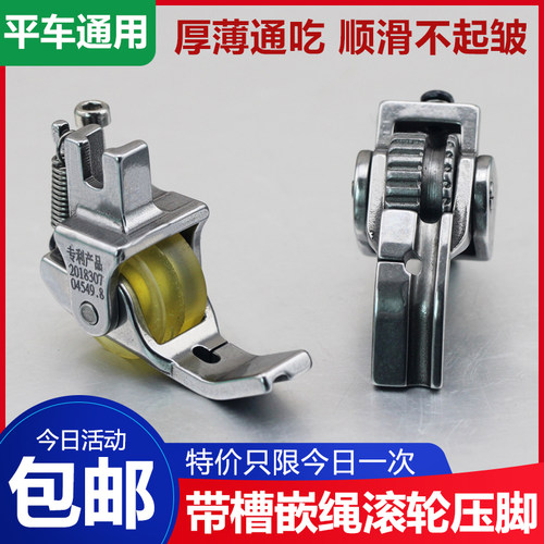 平车新款带槽嵌绳滚轮压脚