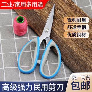 杰克牌蓝色强力剪刀服装 裁缝家用办公厨房用剪子缝纫防锈剪刀 包邮