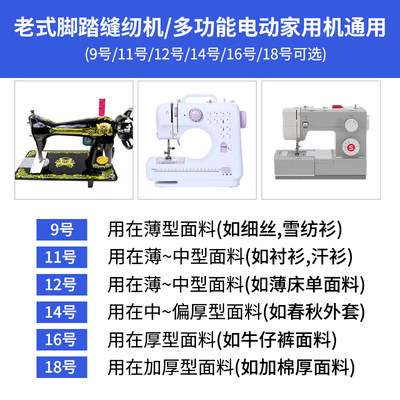 正宗飞虎HA×1老式家用脚踏缝纫机针芳华家用电动多功能缝纫机针