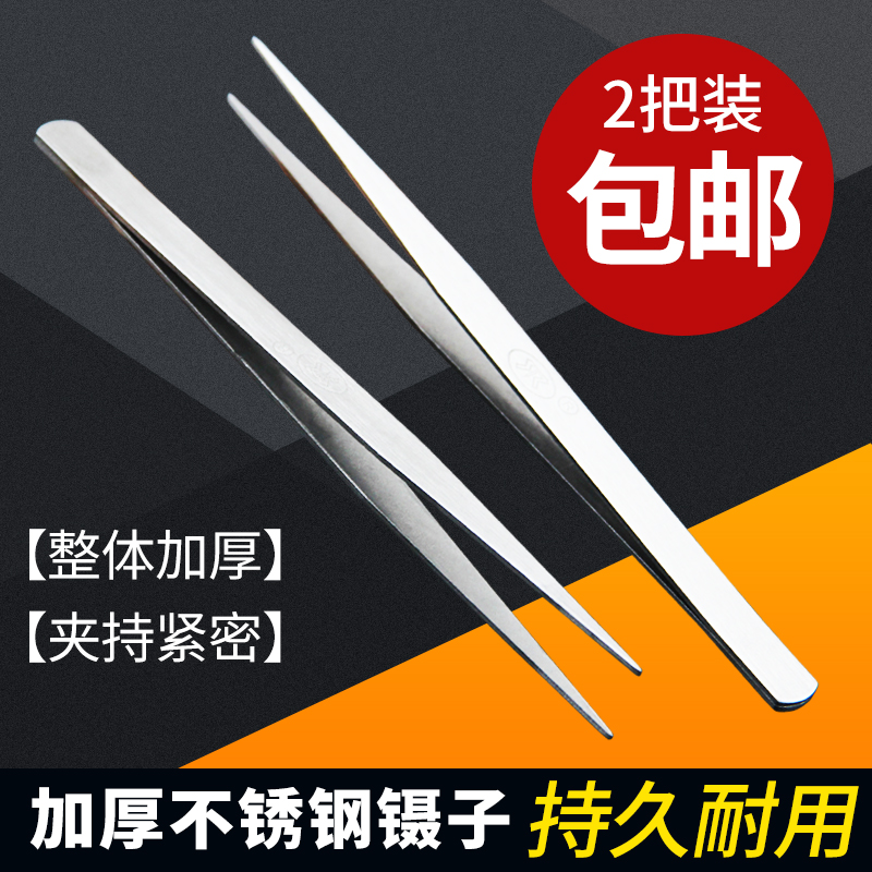 加厚不锈钢直头弯头镊子