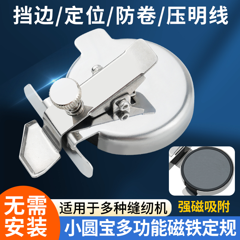 新款小圆宝多功能磁铁定规