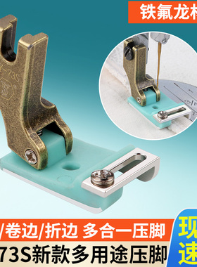 新款电脑平车塑料挡边压脚SY-73S压明线上花边织带导条多功能压脚