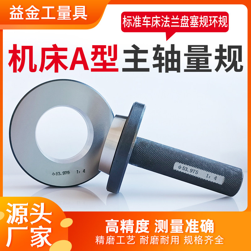 机床A型主轴量规车床法兰盘卡盘