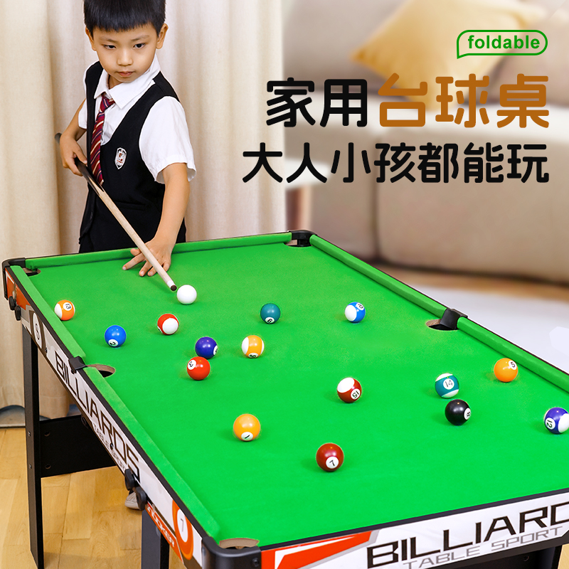 翔竣可折叠小型台球桌