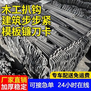 【急单当日达】步步紧拉紧器工地模板火钩卡扣卡头剪力墙加固墙用