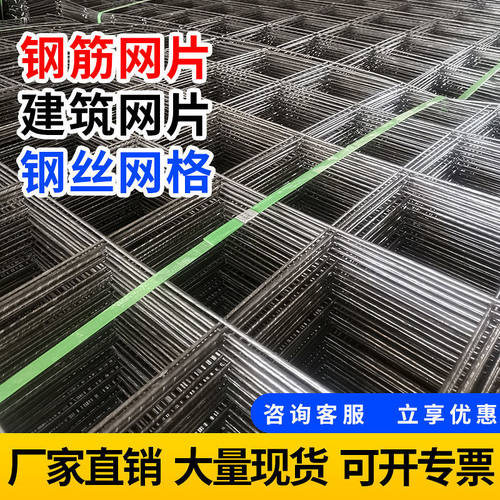 价格新款问客服建筑钢丝网工地混凝土地坪防裂防护网格钢筋网片
