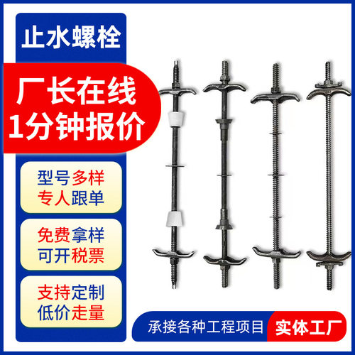 三段式止水螺杆m12/14穿墙防水通丝螺杆加固可拆卸对拉螺杆建筑