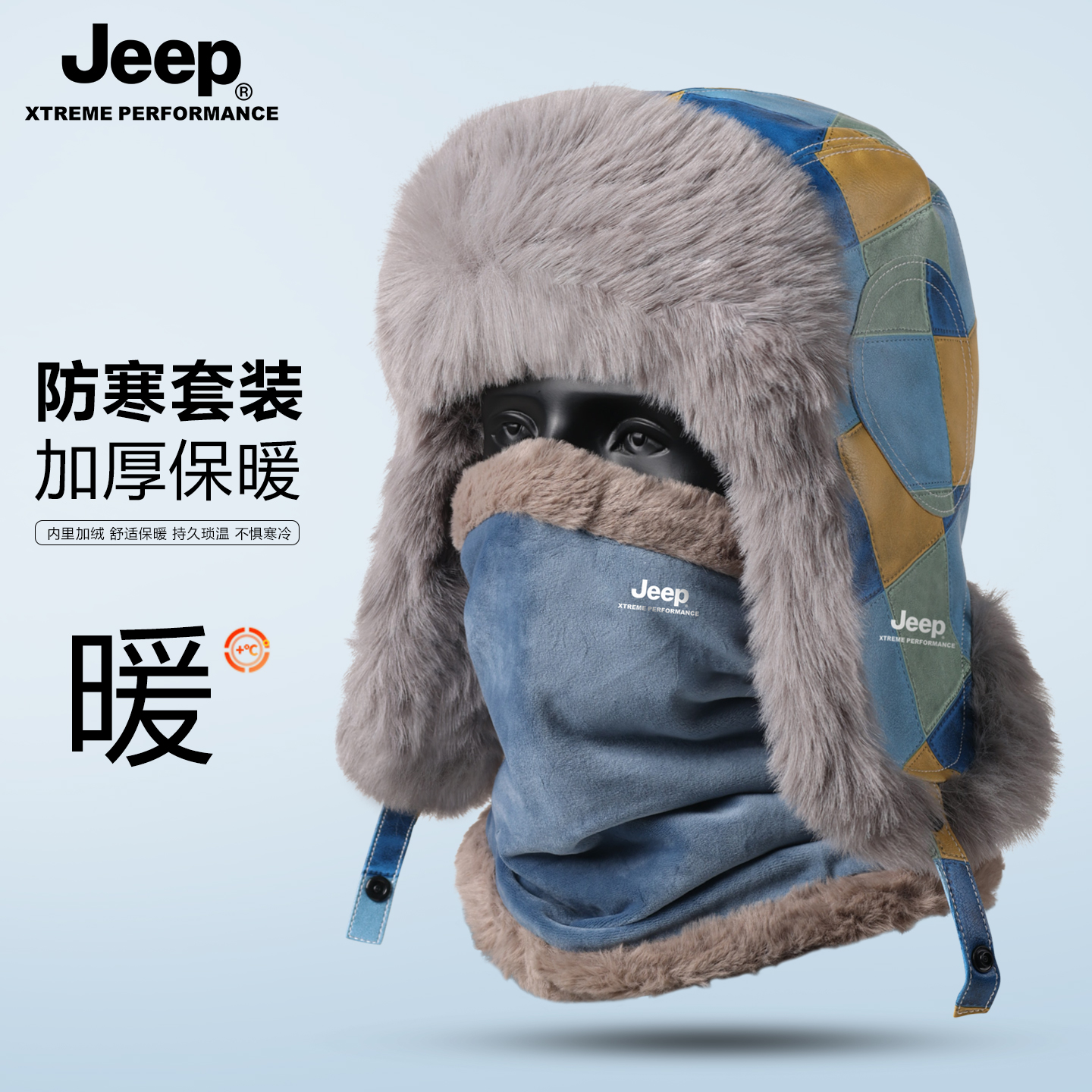 吉普保暖帽男冬季防寒帽棉帽