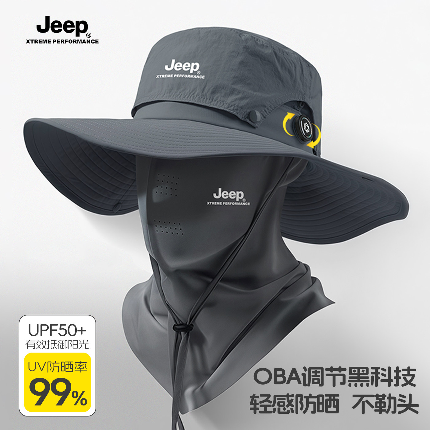 JEEP防晒帽男户外大帽檐防紫外线遮阳帽男士透气面罩帽子太阳帽